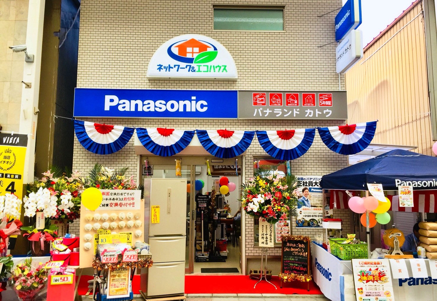 Panasonic shop （株）加藤電気商会