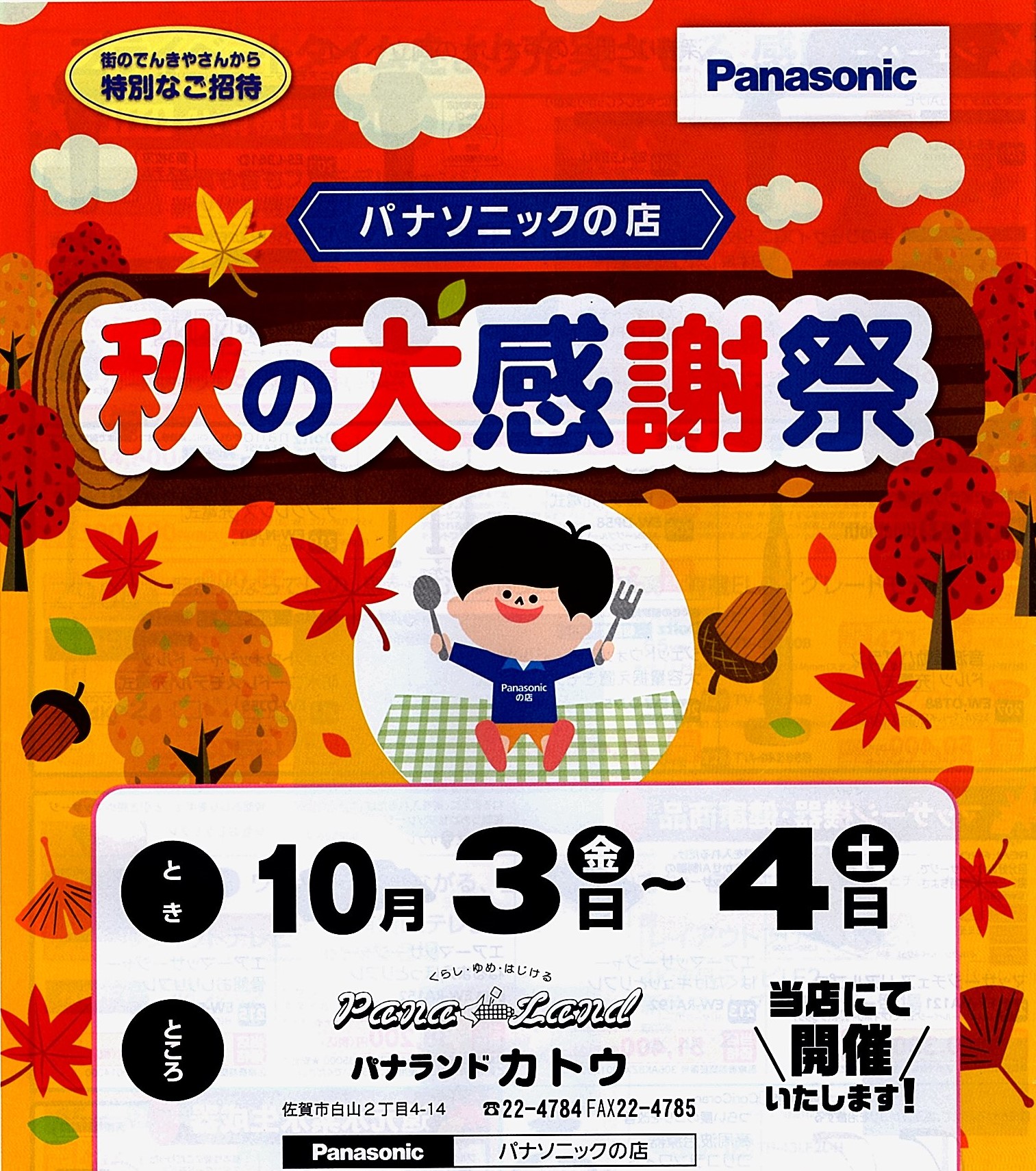 img20251002_14185811